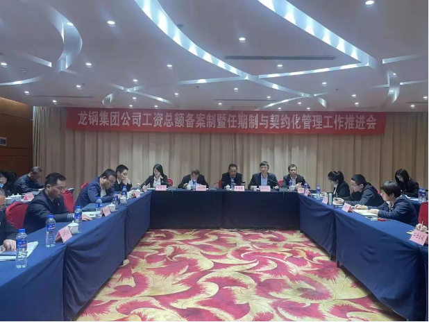 龍鋼集團公司:將深化改革推向縱深 龍鋼集團公司:將深化改革推向縱深