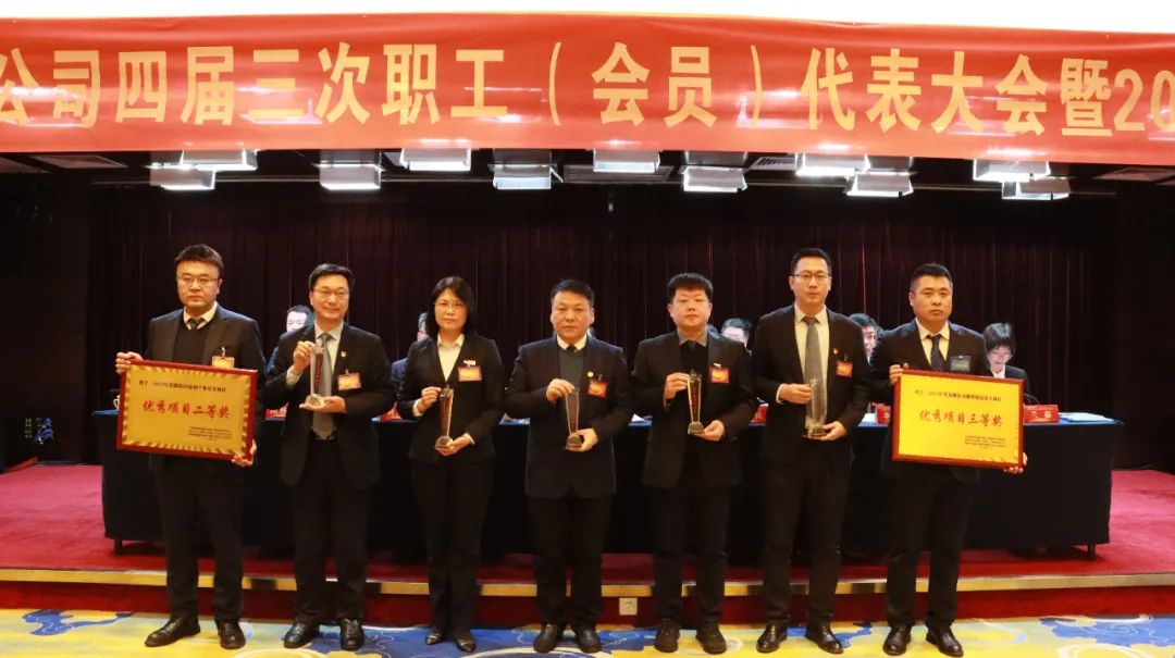 龍鋼集團召開四屆三次職工(會員)代表大會暨2024年工作會 龍鋼集團召開四屆三次職工(會員)代表大會暨2024年工作會