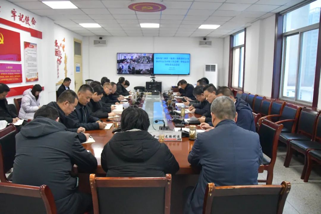 ��䓼��F(tu��n)��˾���_(k��i)2025�갲ȫ�h(hu��n)��������(hu��)��һ���Ȱ�ȫ�h(hu��n)��ί�T��(hu��)