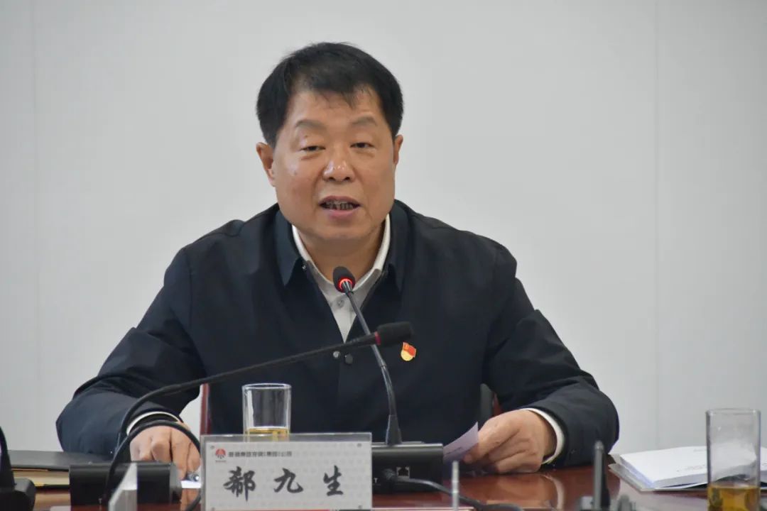 郗九生督導龍鋼集團黨委2024年度領導班子民主生活會 郗九生督導龍鋼集團黨委2024年度領導班子民主生活會