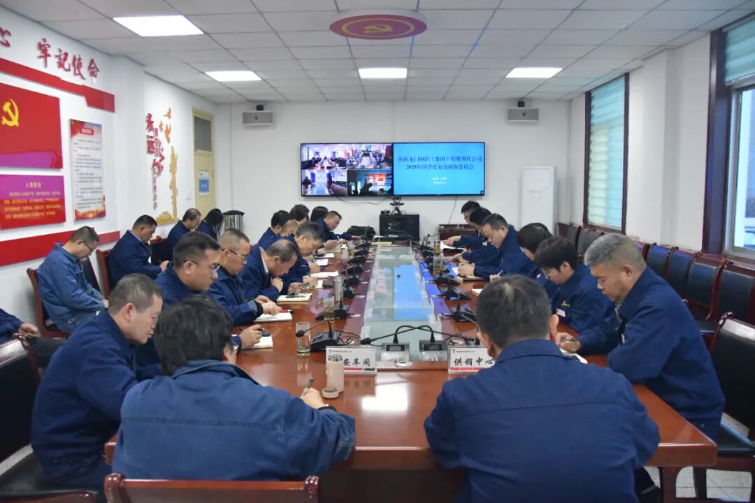 ��䓼��F(tu��n)��˾���_(k��i)2025���ļ��Ȱ�ȫ�h(hu��n)��ί�T��(hu��)