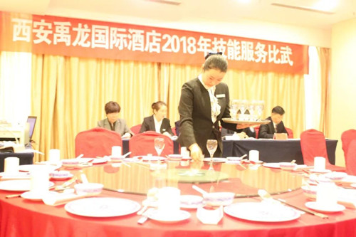 西安禹龍國際酒店舉行2018年技能服務比武 西安禹龍國際酒店舉行2018年技能服務比武