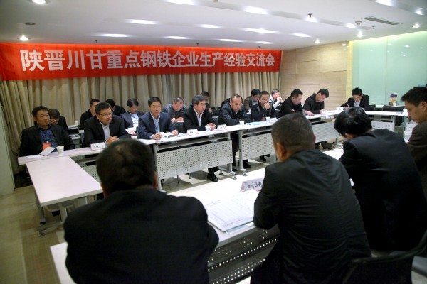 陜晉川甘重點鋼鐵企業(yè)論壇年會暨首屆一次經驗技術交流會在陜鋼集團召開 陜晉川甘重點鋼鐵企業(yè)論壇年會暨首屆一次經驗技術交流會在陜鋼集團召開