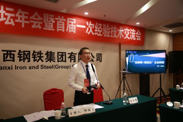 陜晉川甘重點鋼鐵企業(yè)論壇年會暨首屆一次經驗技術交流會在陜鋼集團召開 陜晉川甘重點鋼鐵企業(yè)論壇年會暨首屆一次經驗技術交流會在陜鋼集團召開