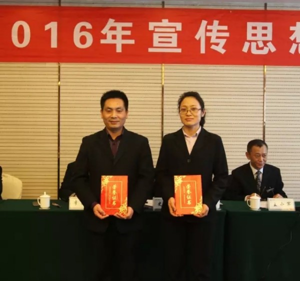 龍鋼集團(tuán)召開(kāi)2016年宣傳思想工作會(huì) 龍鋼集團(tuán)召開(kāi)2016年宣傳思想工作會(huì)