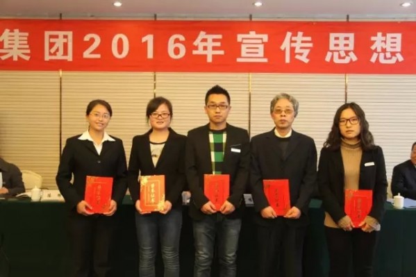 龍鋼集團(tuán)召開(kāi)2016年宣傳思想工作會(huì) 龍鋼集團(tuán)召開(kāi)2016年宣傳思想工作會(huì)