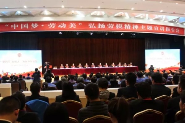 聆聽勞模故事 感悟勞動之美 聆聽勞模故事 感悟勞動之美