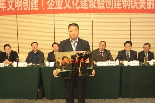 龍鋼集團召開2016年文明創建（企業文化建設暨鋼鐵美麗花創建）推進會