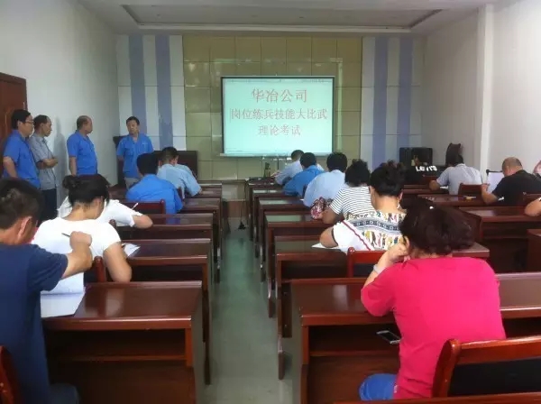 華冶公司開展職工崗位大練兵大比武活動 華冶公司開展職工崗位大練兵大比武活動