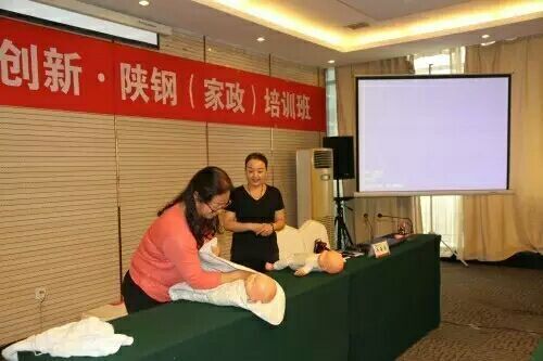 陜煤化集團巾幗就業創新?陜鋼(家政)培訓班開班 陜煤化集團巾幗就業創新?陜鋼(家政)培訓班開班