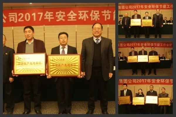 ��䓼��F��˾���_2017�갲ȫ�h�����ܹ������h