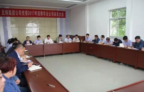 ��䓼��F(tu��n)��˾�hί�_չ2017��Ѳ�鹤��