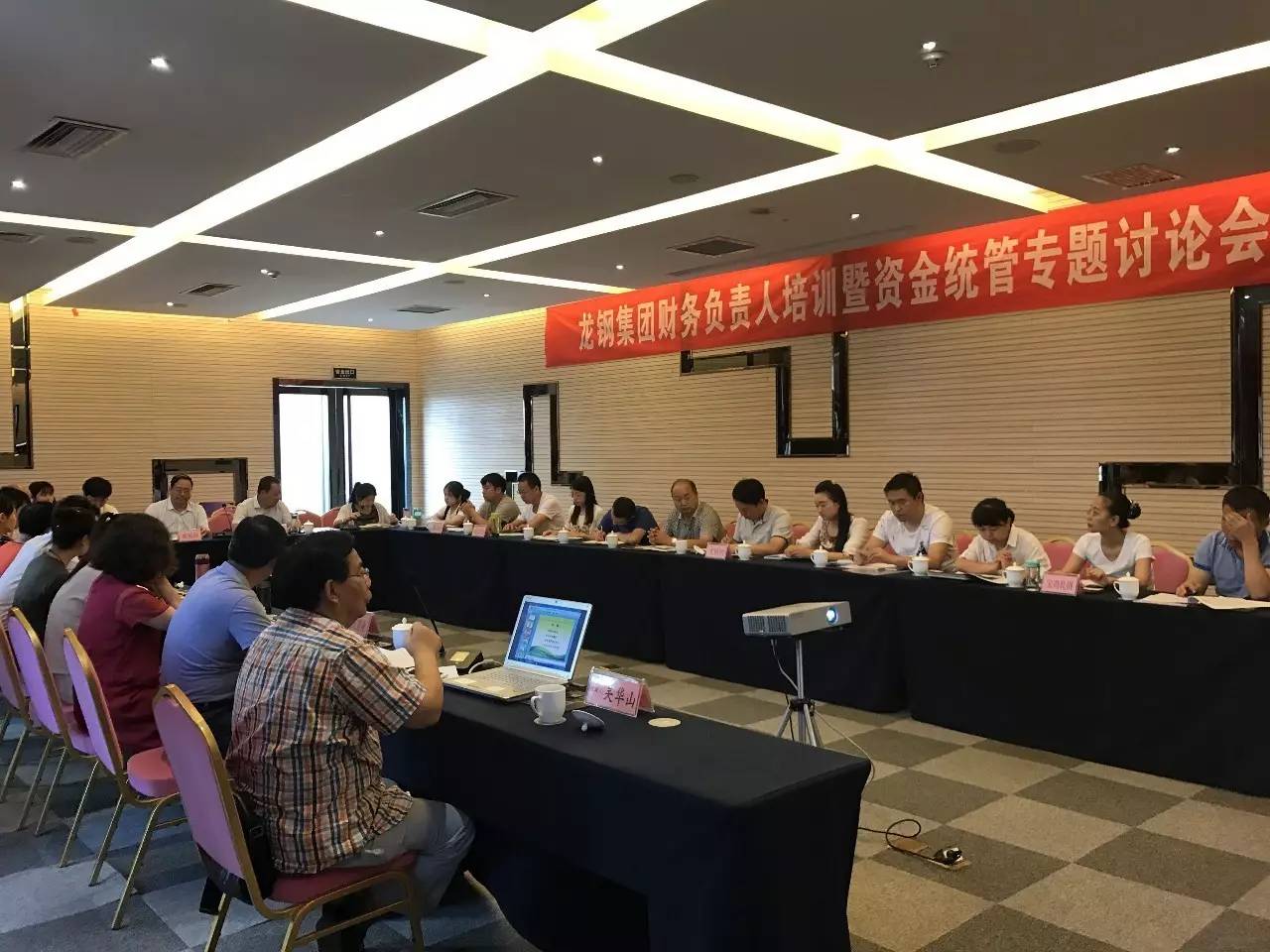 龍鋼集團(tuán)召開(kāi)財(cái)務(wù)負(fù)責(zé)人培訓(xùn)暨資金統(tǒng)管專(zhuān)題討論會(huì) 龍鋼集團(tuán)召開(kāi)財(cái)務(wù)負(fù)責(zé)人培訓(xùn)暨資金統(tǒng)管專(zhuān)題討論會(huì)