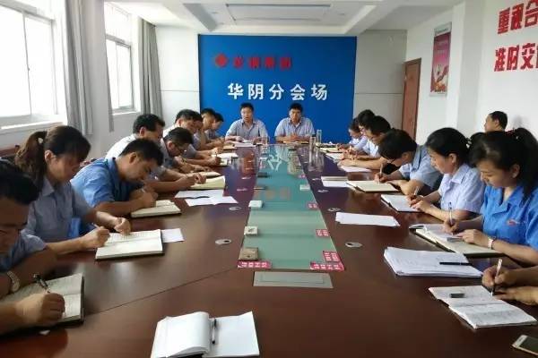 華冶公司召開(kāi)干部警示教育大會(huì) 華冶公司召開(kāi)干部警示教育大會(huì)