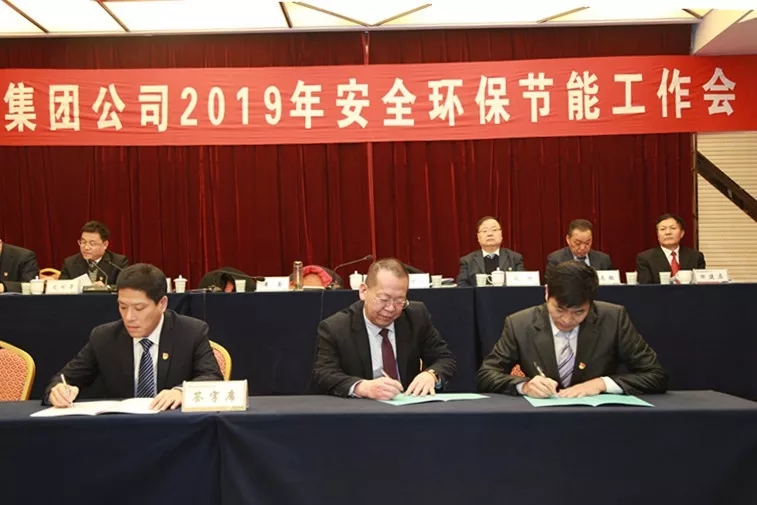 ��䓼��F��˾���_2019�갲ȫ�h�����ܹ�����