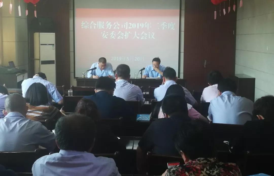 �C�Ϸ��չ�˾���_2019������Ȱ�ί���U����h