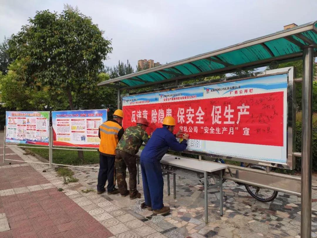 寶軋公司開展“安全生產(chǎn)月”和“安全萬里行”活動(dòng) 寶軋公司開展“安全生產(chǎn)月”和“安全萬里行”活動(dòng)