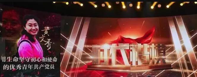 守初心 擔使命——懷念時代楷模黃文秀 守初心 擔使命——懷念時代楷模黃文秀