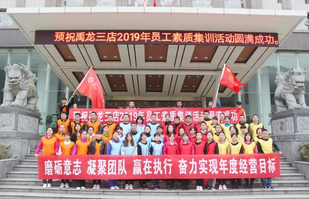 ĥ����־����Խ���ң����ۈF(tu��n)�(du��)���A�ڈ�(zh��)�С����Ƶ��K�_չ2019��ȆT�����|(zh��)��Ӗ(x��n)���(d��ng)