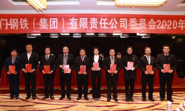 ��䓼��F��˾�hί���_2020�깤�����h