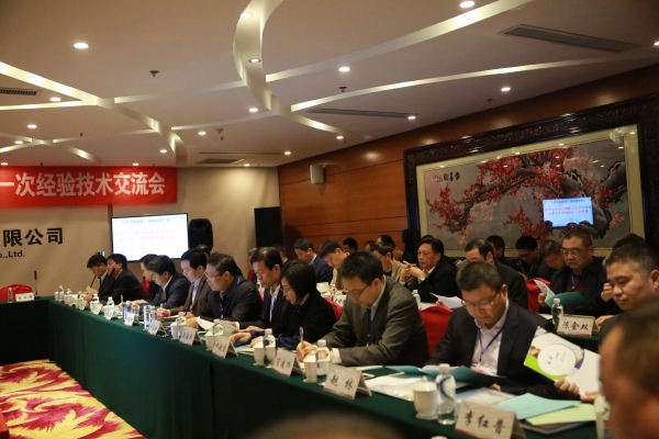 陜晉川甘重點鋼鐵企業(yè)論壇年會暨首屆一次經驗技術交流會在陜鋼集團召開 陜晉川甘重點鋼鐵企業(yè)論壇年會暨首屆一次經驗技術交流會在陜鋼集團召開